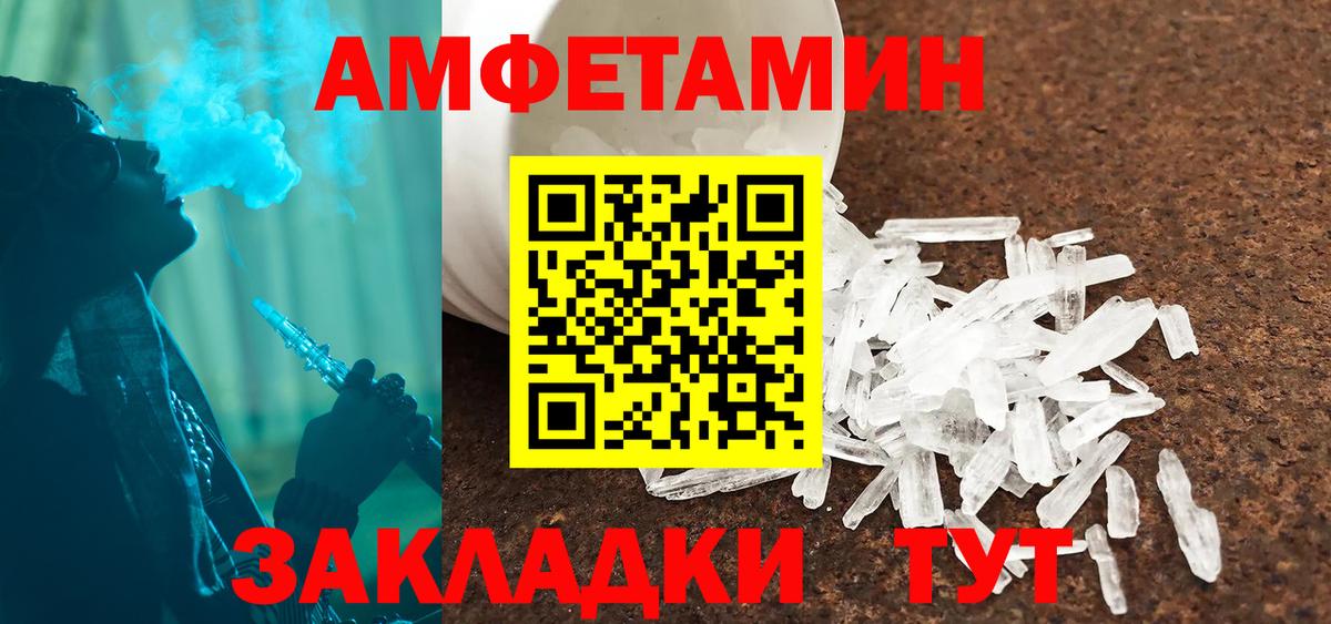АМФЕТАМИН 97% Нурлат