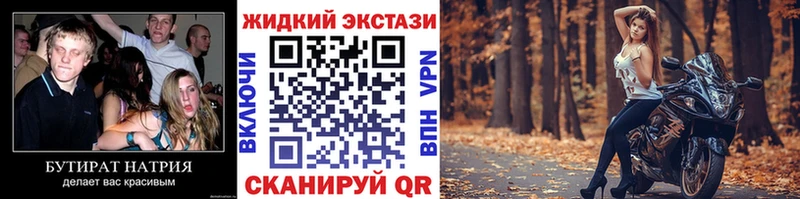 БУТИРАТ вода  Нурлат 