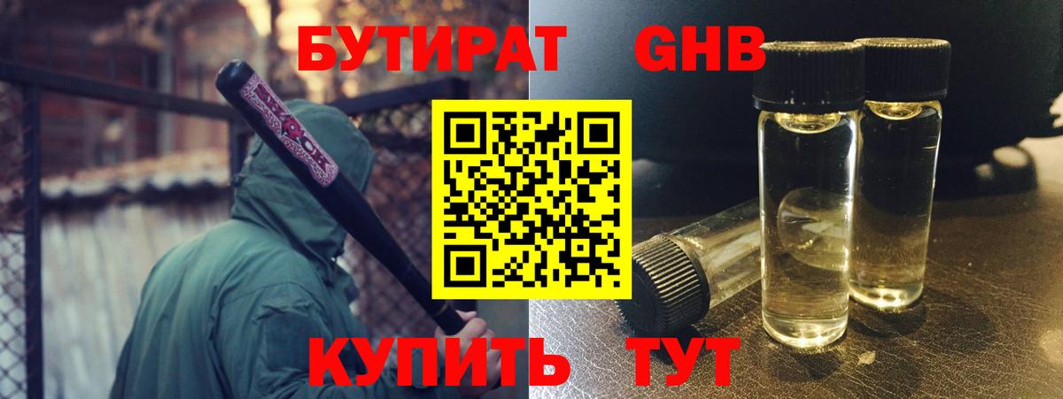 Нурлат  БУТИРАТ BDO  Вход с VPN 
