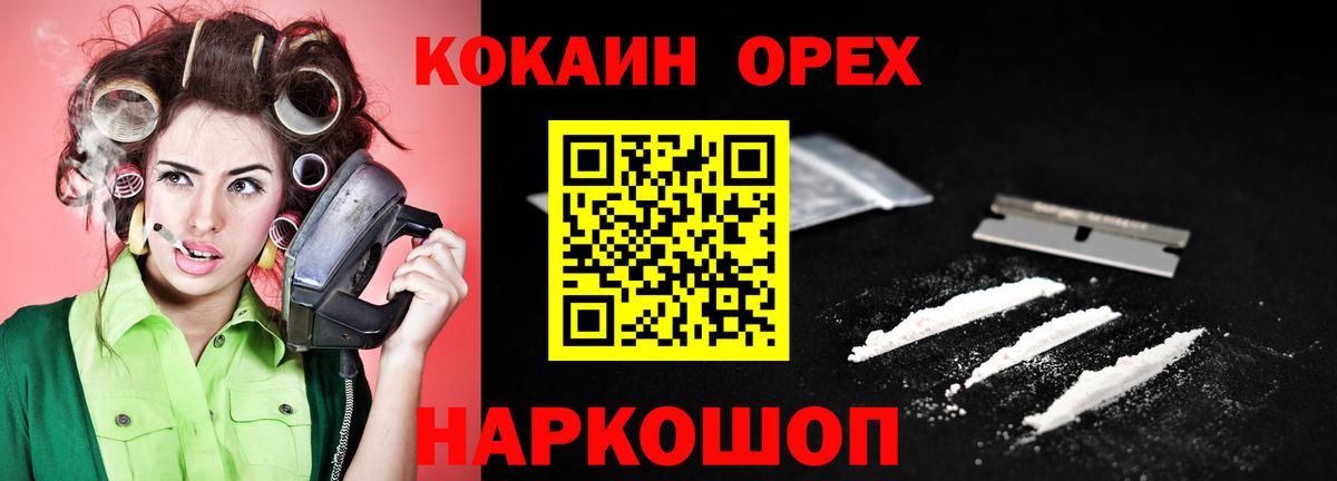 Cocaine VHQ  КОКАИН  Вход с VPN  Нурлат  КОКАИН Эквадор 