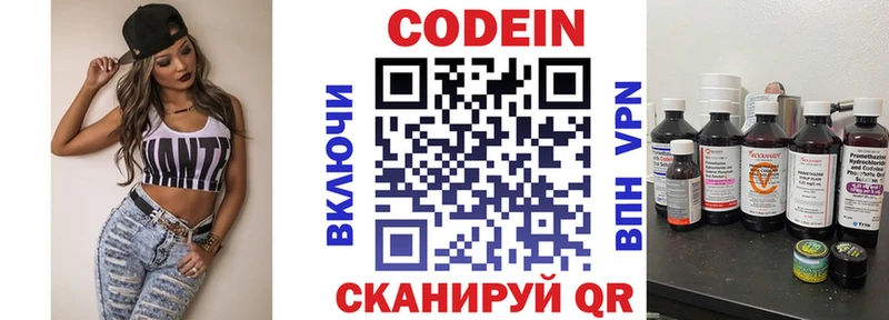 Кодеин напиток Lean (лин)  blacksprut рабочий сайт  shop телеграм  Нурлат 