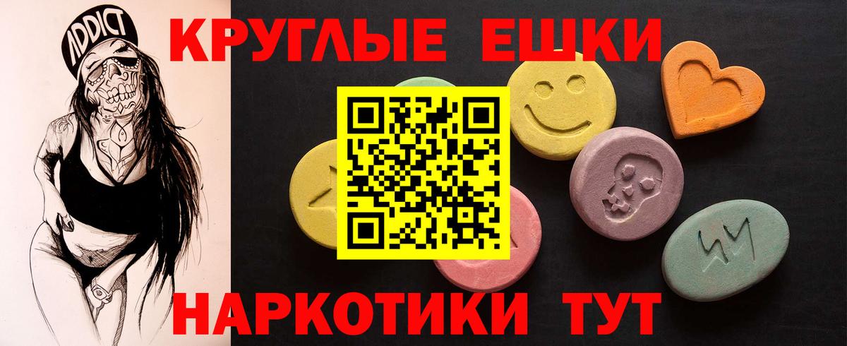 ЭКСТАЗИ  ЭКСТАЗИ 99%  Нурлат  Вход с VPN  ЭКСТАЗИ 300 mg 