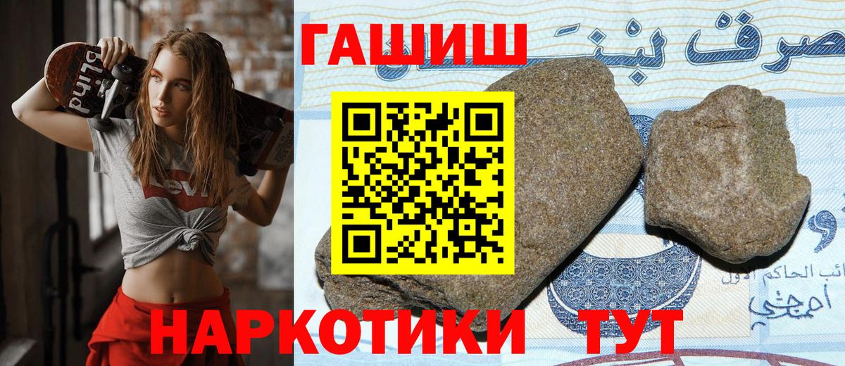Нурлат  ГАШИШ Изолятор  ГАШИШ гарик  Вход с VPN 