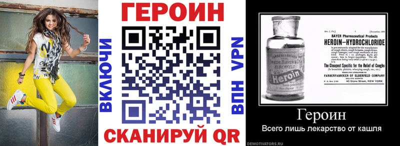 ГЕРОИН хмурый  Нурлат 