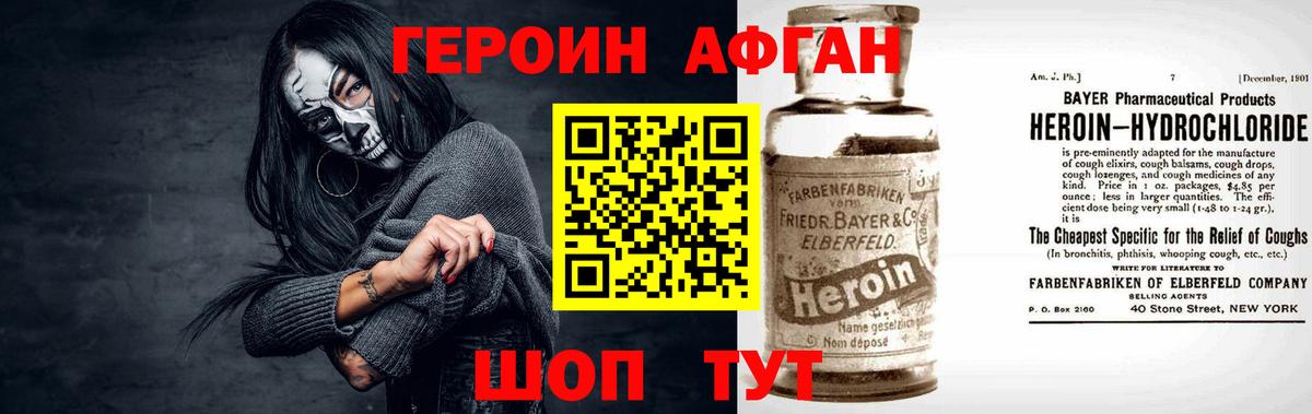 Нурлат  Героин VHQ  Вход с VPN 