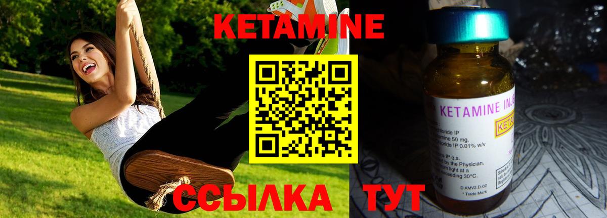 КЕТАМИН VHQ Нурлат