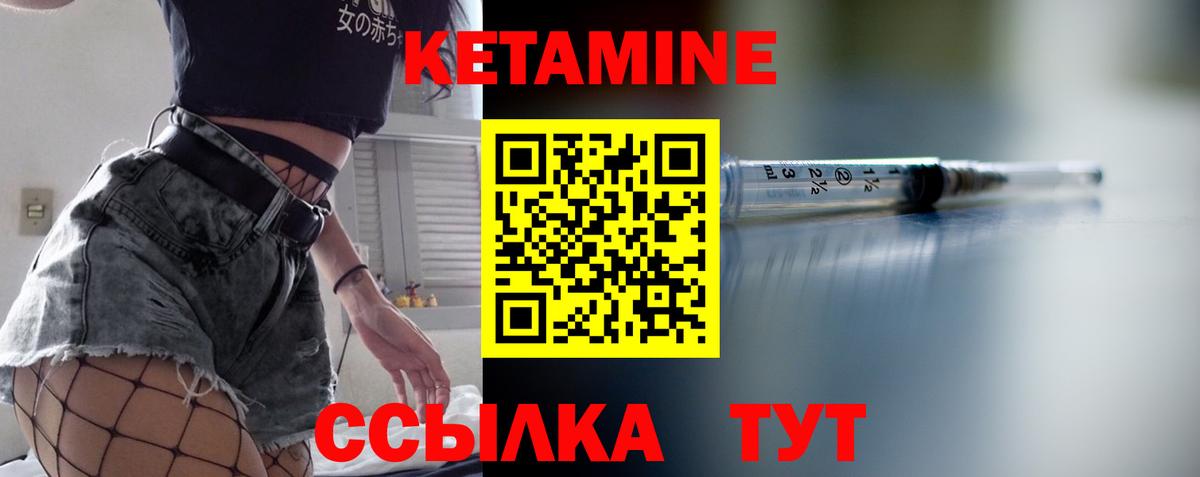 КЕТАМИН VHQ  Кетамин ketamine  Нурлат  Вход с VPN 