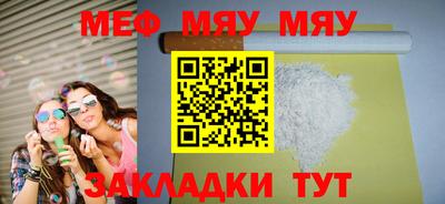 мефедрон мука Северобайкальск