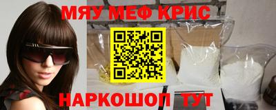 мефедрон мука Северобайкальск