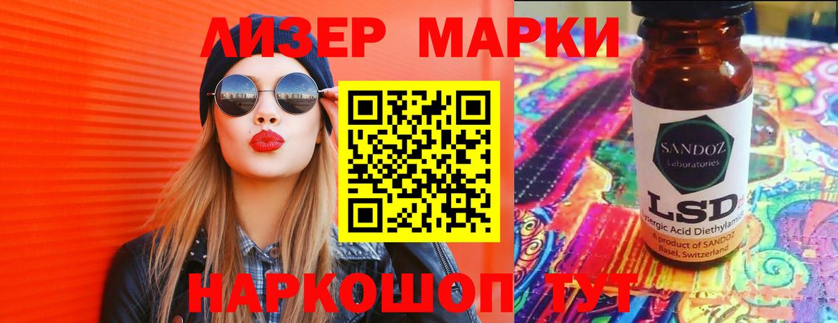 Лсд 25 экстази ecstasy Нурлат