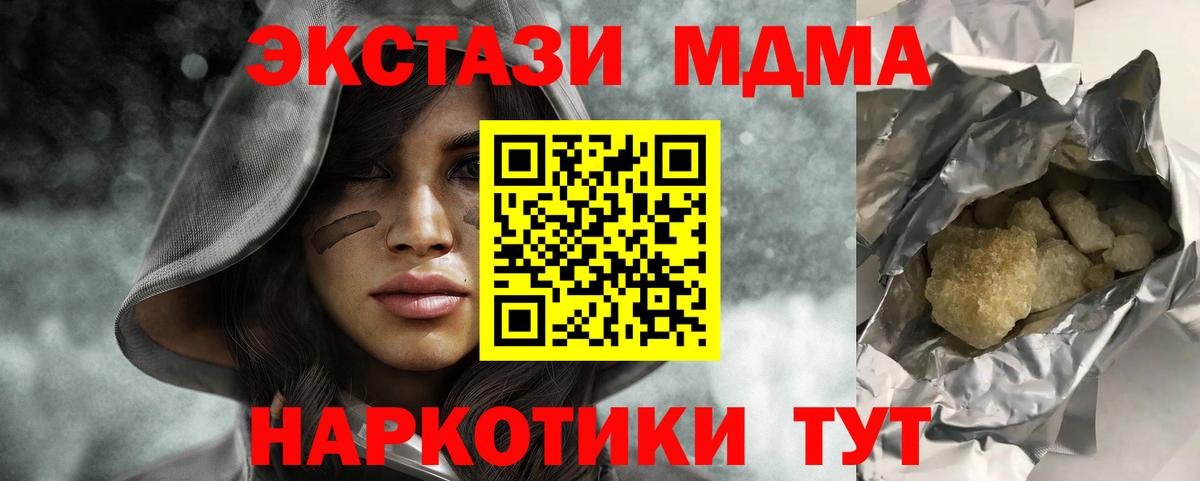 MDMA  Вход с VPN  Нурлат  MDMA Molly 