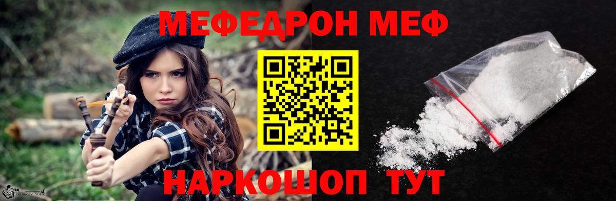Нурлат  Мефедрон  закладки  Вход с VPN  Меф mephedrone  МЕФ 