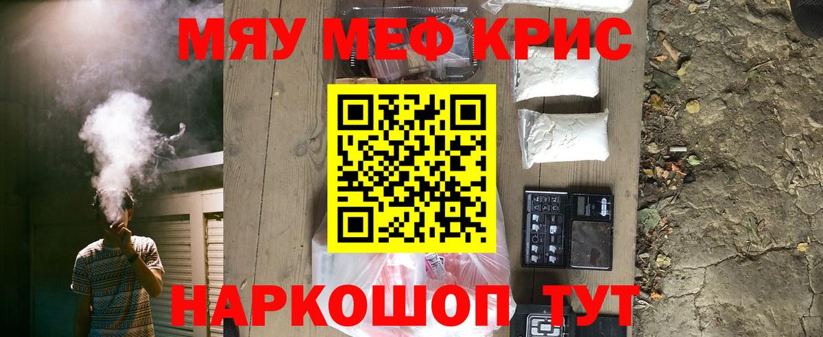МЕФ кристаллы Нурлат