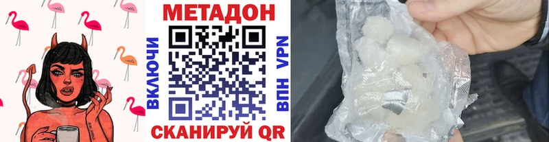 где купить   Нурлат  блэк спрут рабочий сайт  МЕТАДОН кристалл 