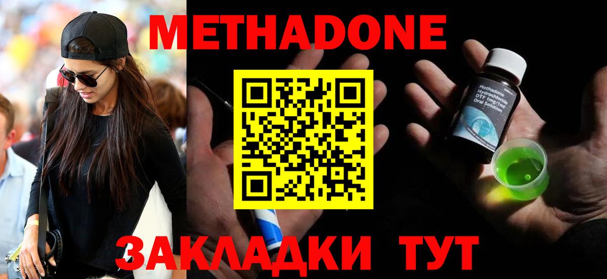 МЕГА маркетплейс  Метадон мёд  Вход с VPN  Нурлат  МЕТАДОН VHQ 