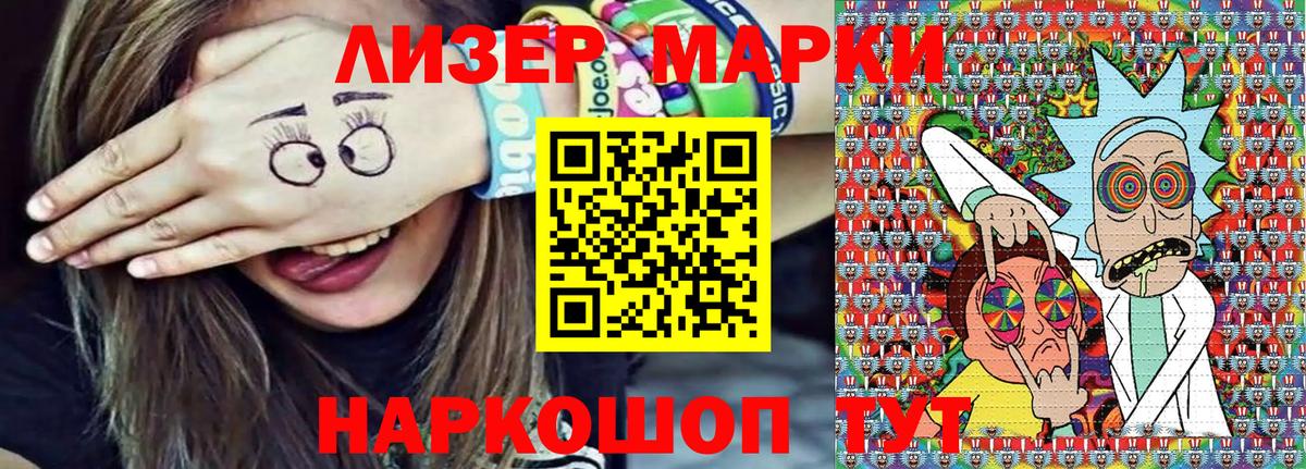 Нурлат  Марки 25I-NBOMe  Вход с VPN  Марки NBOMe 1500мкг 