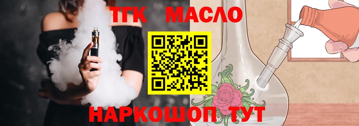 Нурлат  ТГК гашишное масло  Дистиллят ТГК гашишное масло  Вход с VPN 