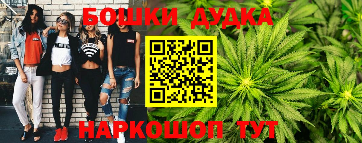 МАРИХУАНА SATIVA & INDICA  Вход с VPN  Канабис THC 21%  Нурлат  Канабис Ganja 